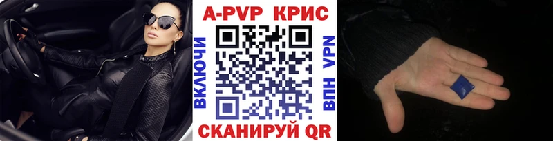 Купить закладки  Вязники  A PVP Crystall 