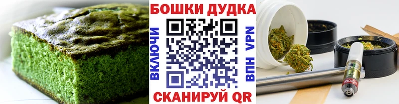 Печенье с ТГК марихуана  Купить где  Вязники 
