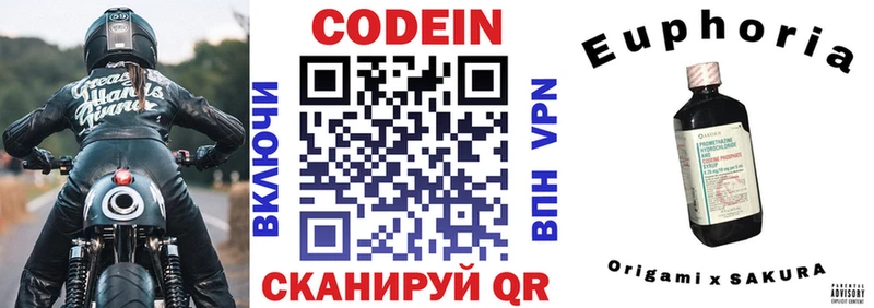 Кодеиновый сироп Lean Purple Drank  Купить где  Вязники 